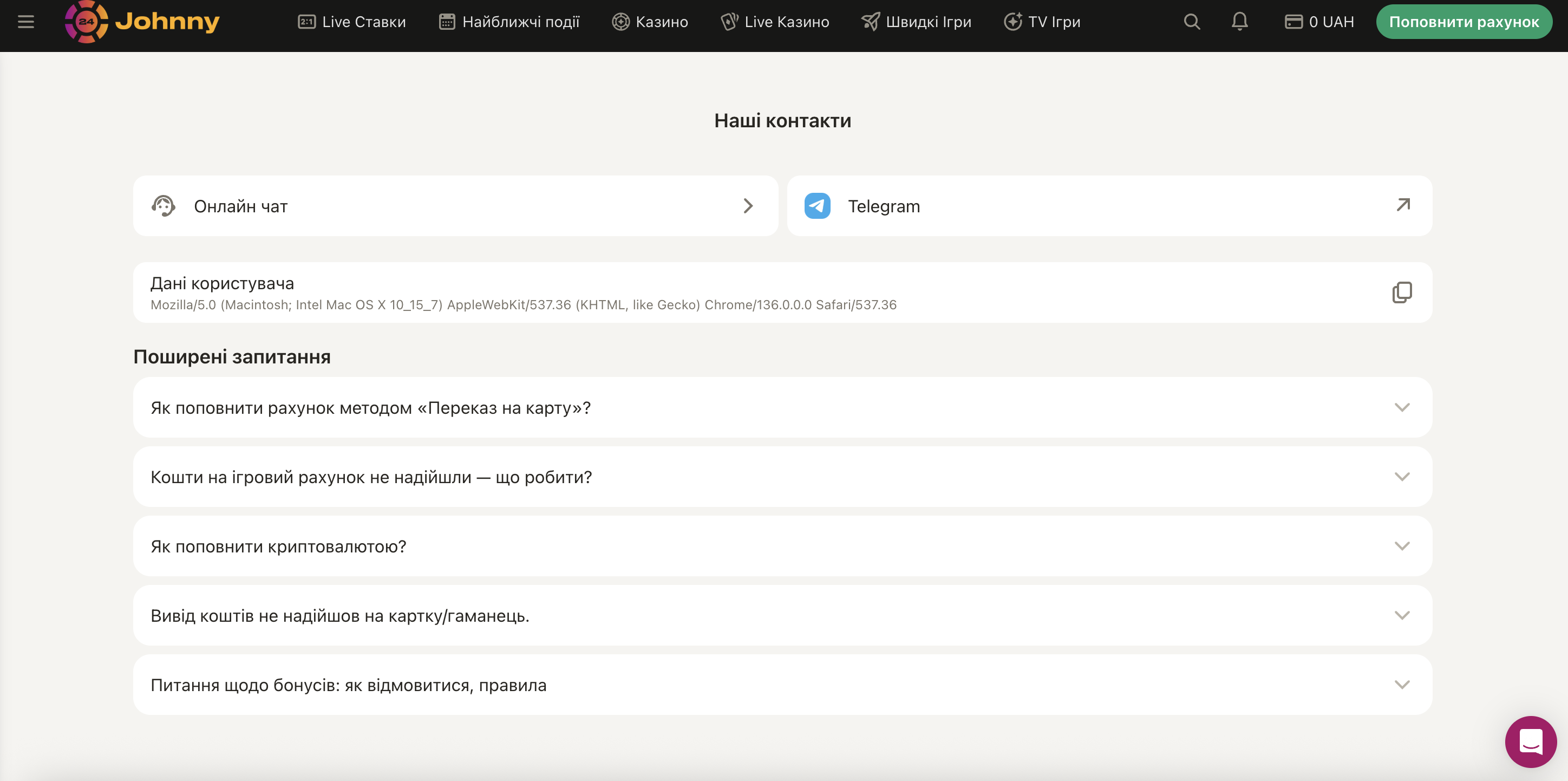 Головна сторінка онлайн-казино Johnny 24 з каталогом ігор та бонусною пропозицією